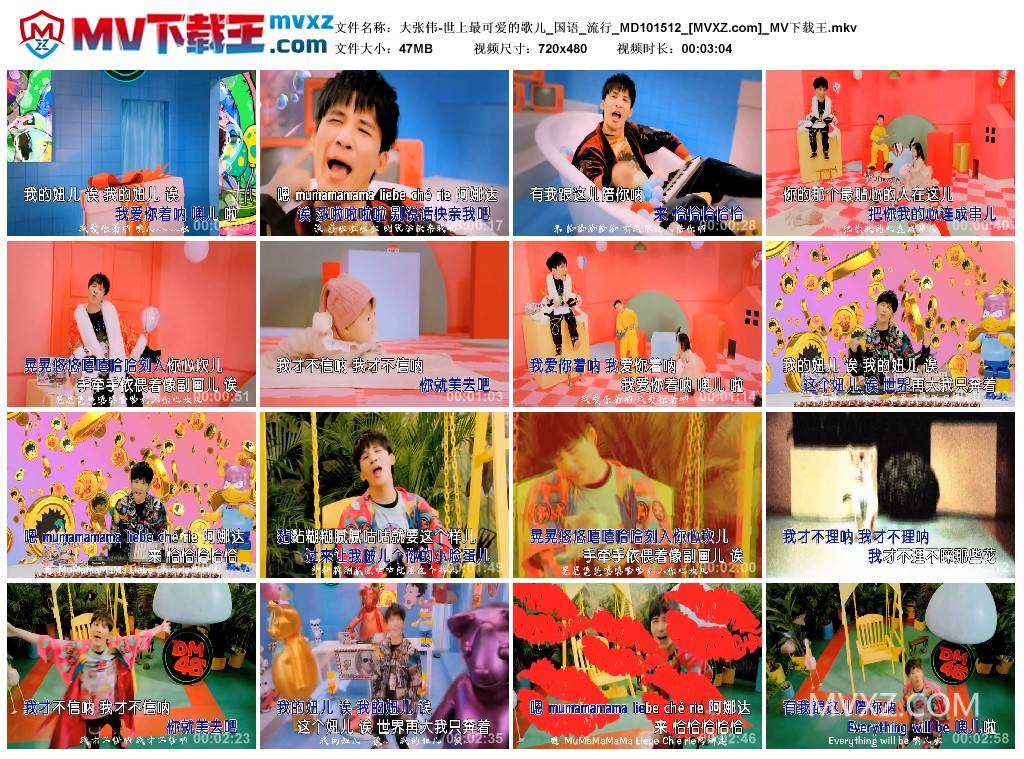 大张伟-世上最可爱的歌儿_国语_流行_MD101512